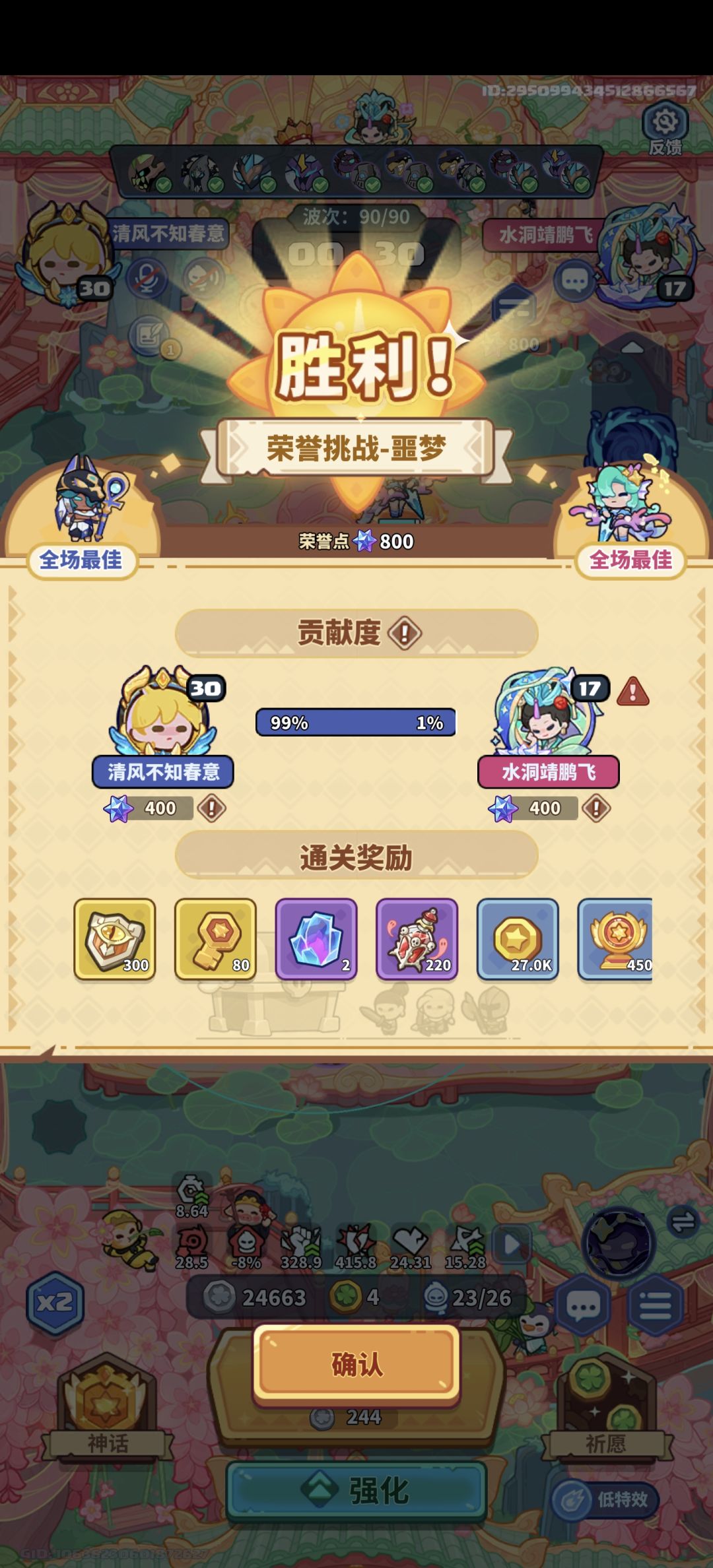 零氪三个月可以单通炼狱困难了 4