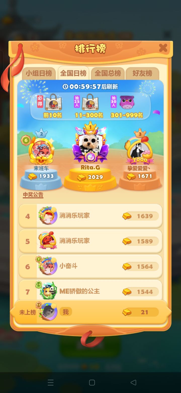 打卡第六天截图
