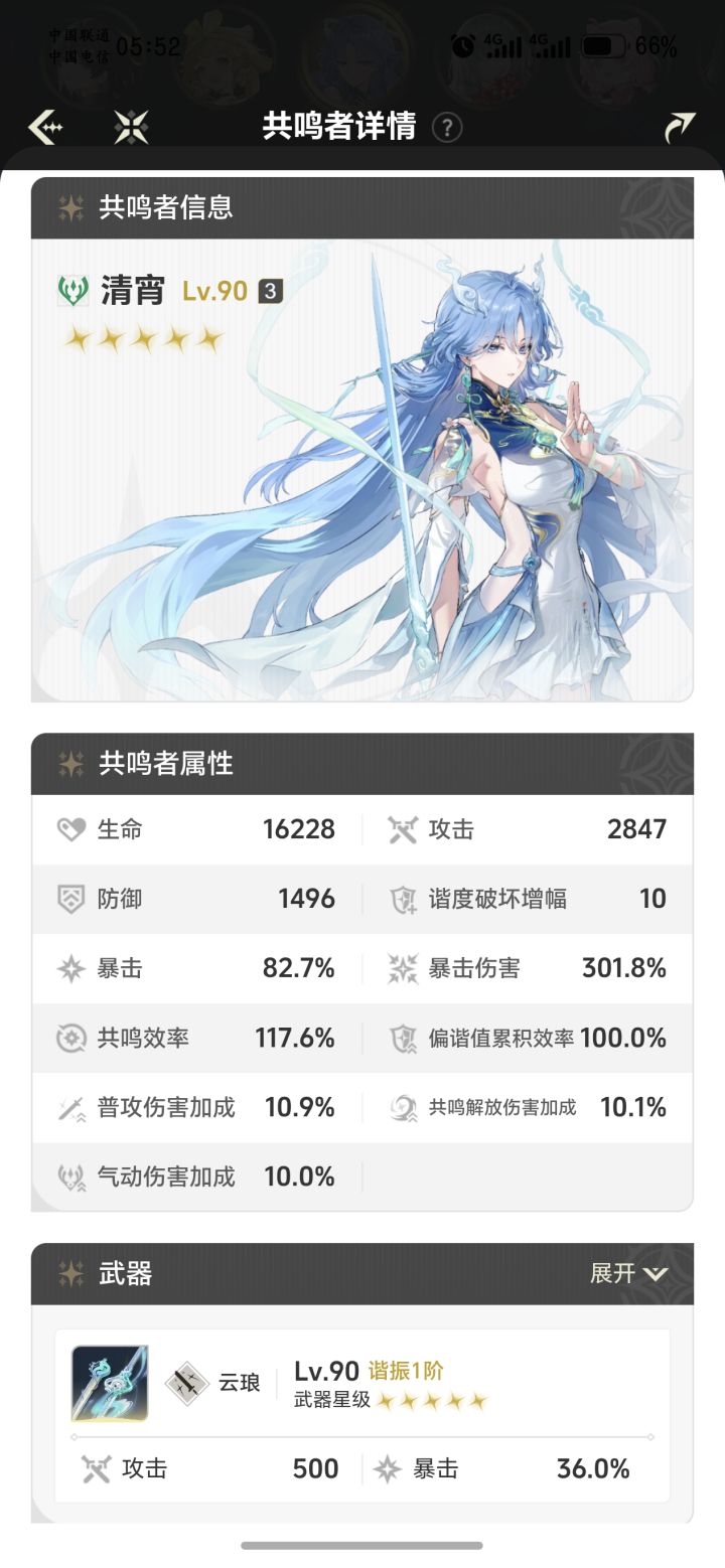 清宵面板截图