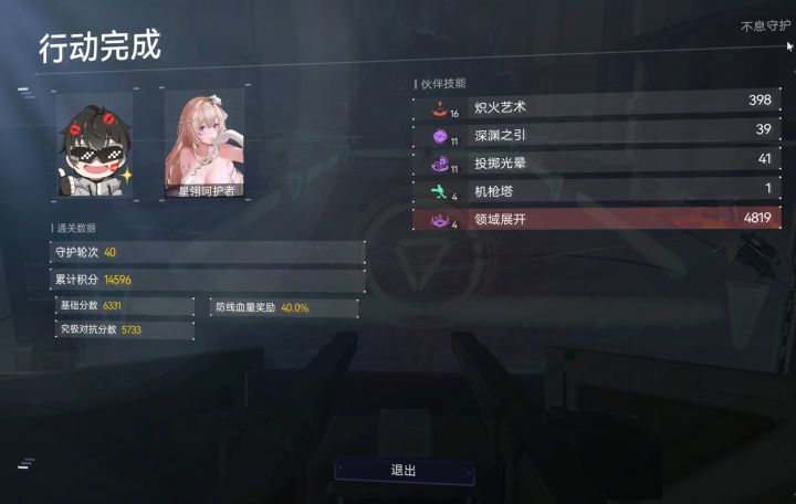 更无脑的40波守护打法截图