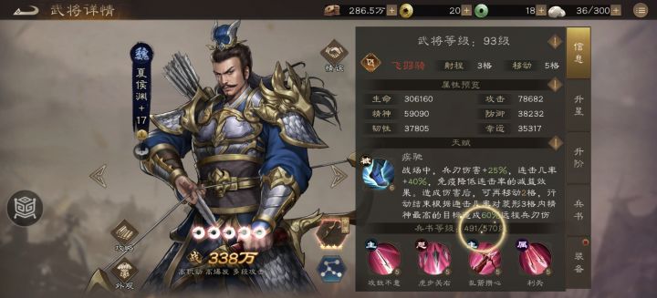 夏侯渊的另类面孔截图