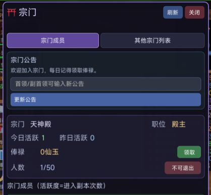 四区宗门 1