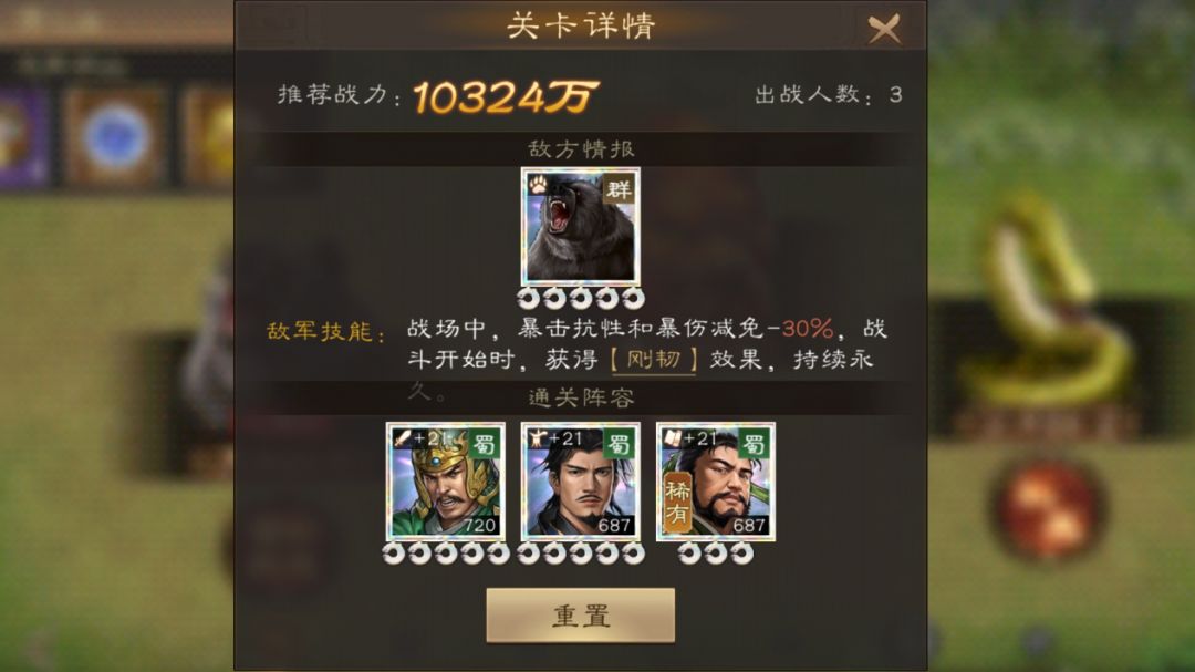 新三曹 神兽秘境蜀国80-1截图