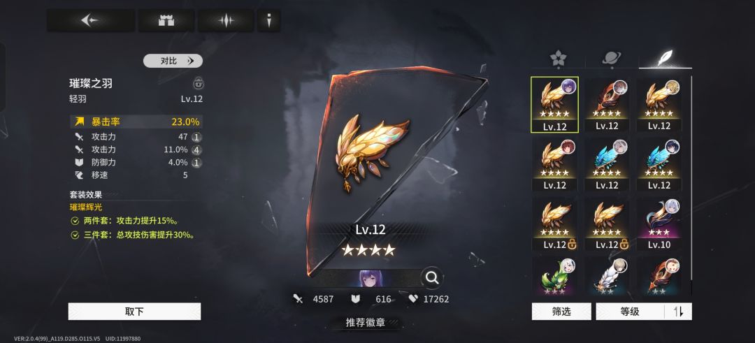 攻击力现在最高的有多少啊 2