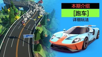 [超级跑车]类型介绍