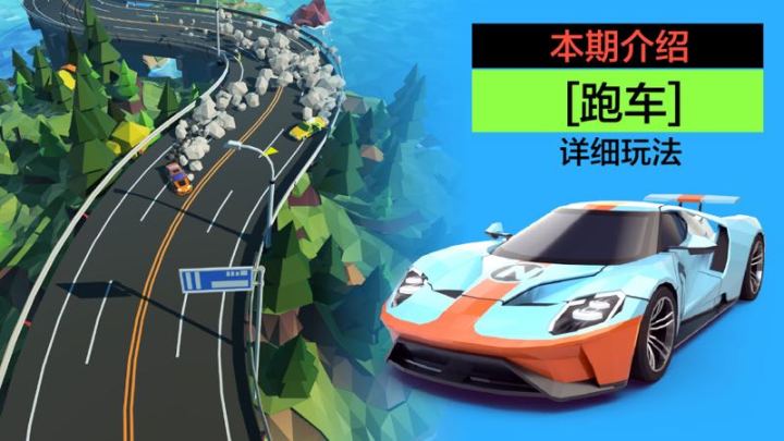 [超级跑车]类型介绍截图