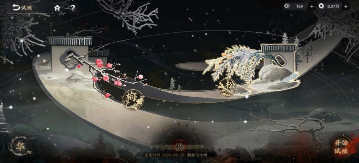 明天就能打新试炼了截图