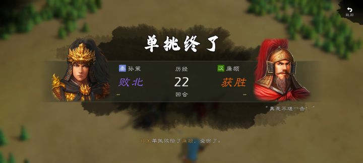 这单挑，瞠目结舌截图