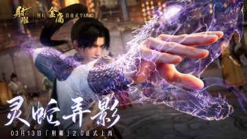 策略随心 招式无界 | 武学设计突破