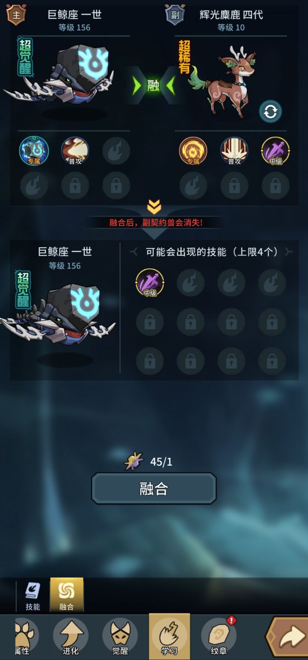 攻略有误?还是融合被暗改了? 2