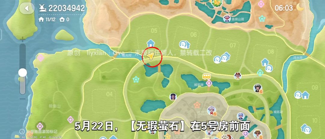 【心动小镇】（5.22）溜溜橡木&无暇萤石 2