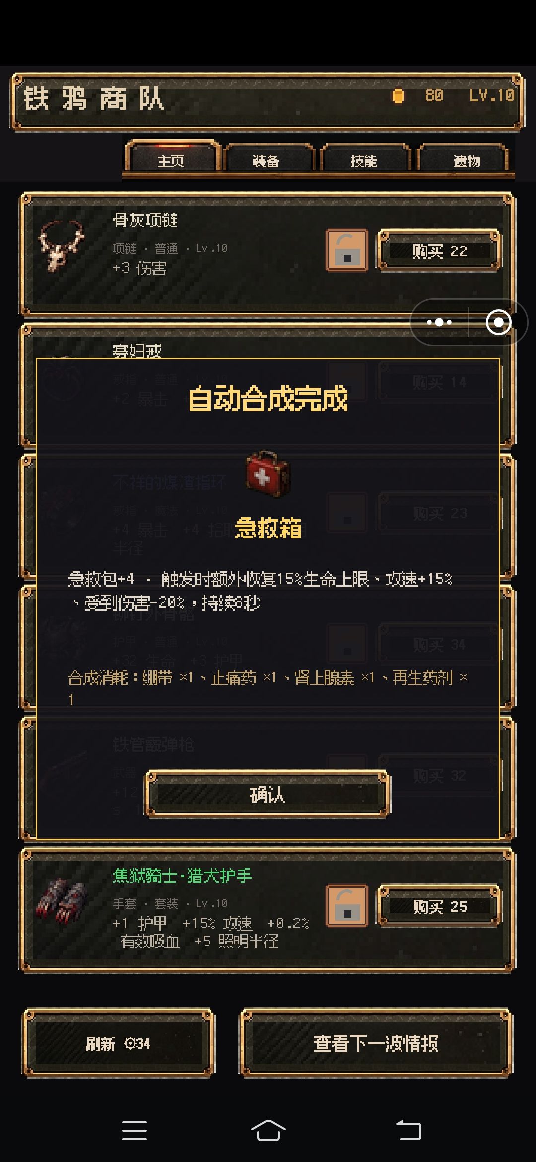 合成图 2