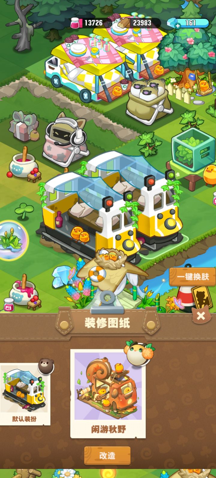 买了皮肤不能换,还得有相应的宠物😕截图