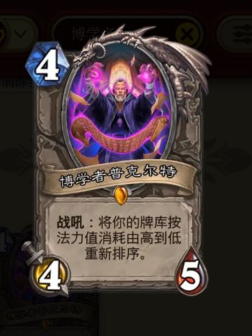 大家认为我们炉石最帅台词是哪句？