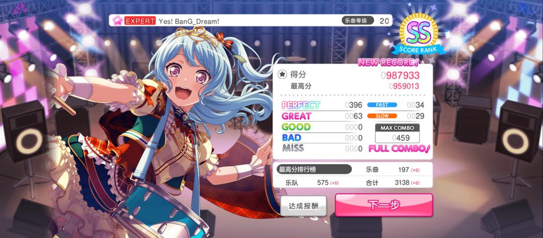 新人第一首ex的fc 1