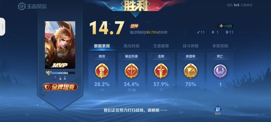 本命刘邦 5