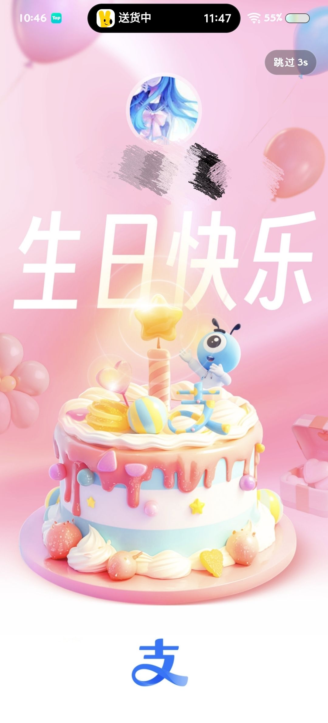 今天我生日,明天勇者生日,泰酷辣! 2