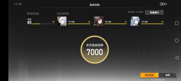 神域模拟太简单了！直接分享怎么过！