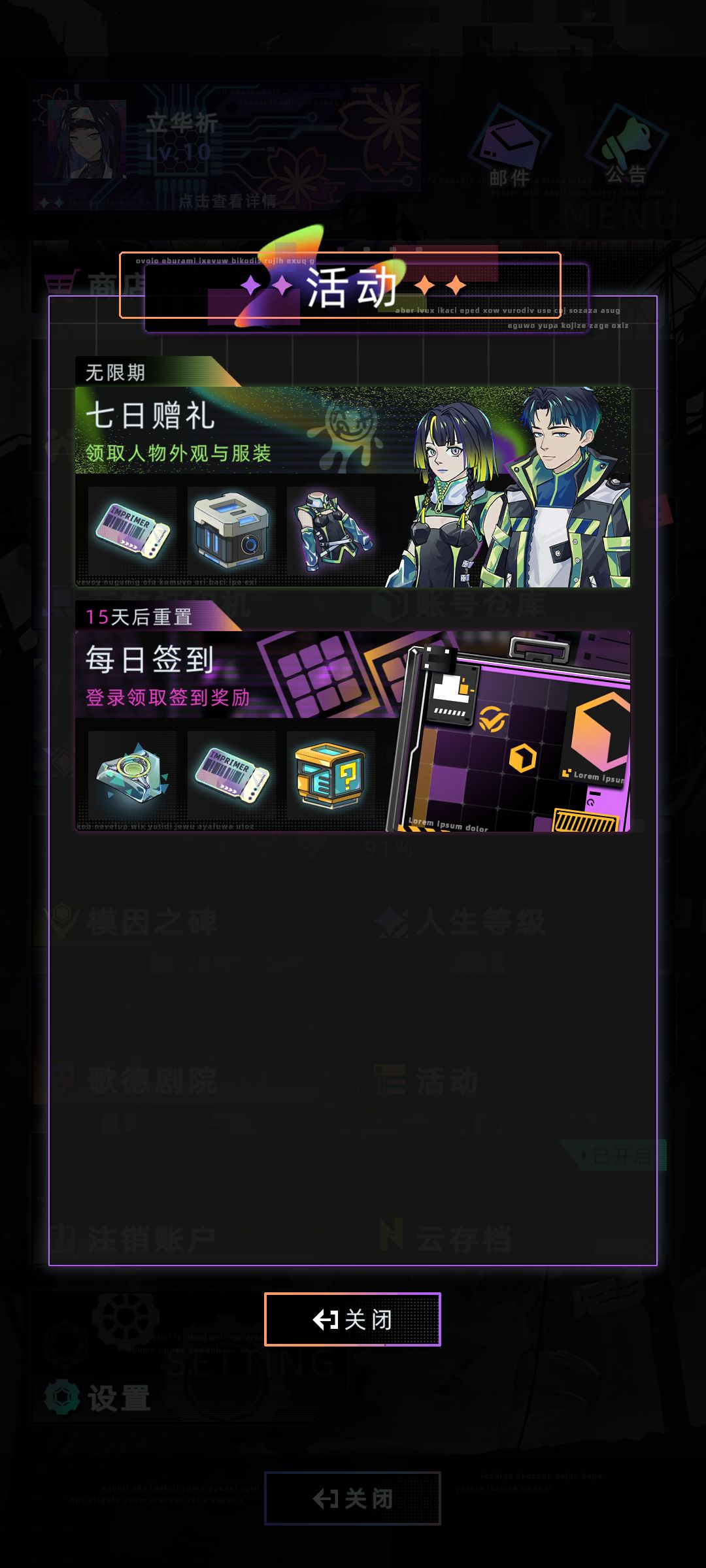 活动呢 2
