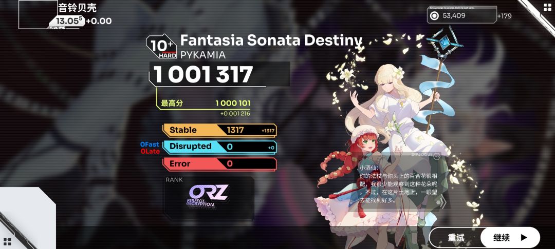 新曲全杀 3