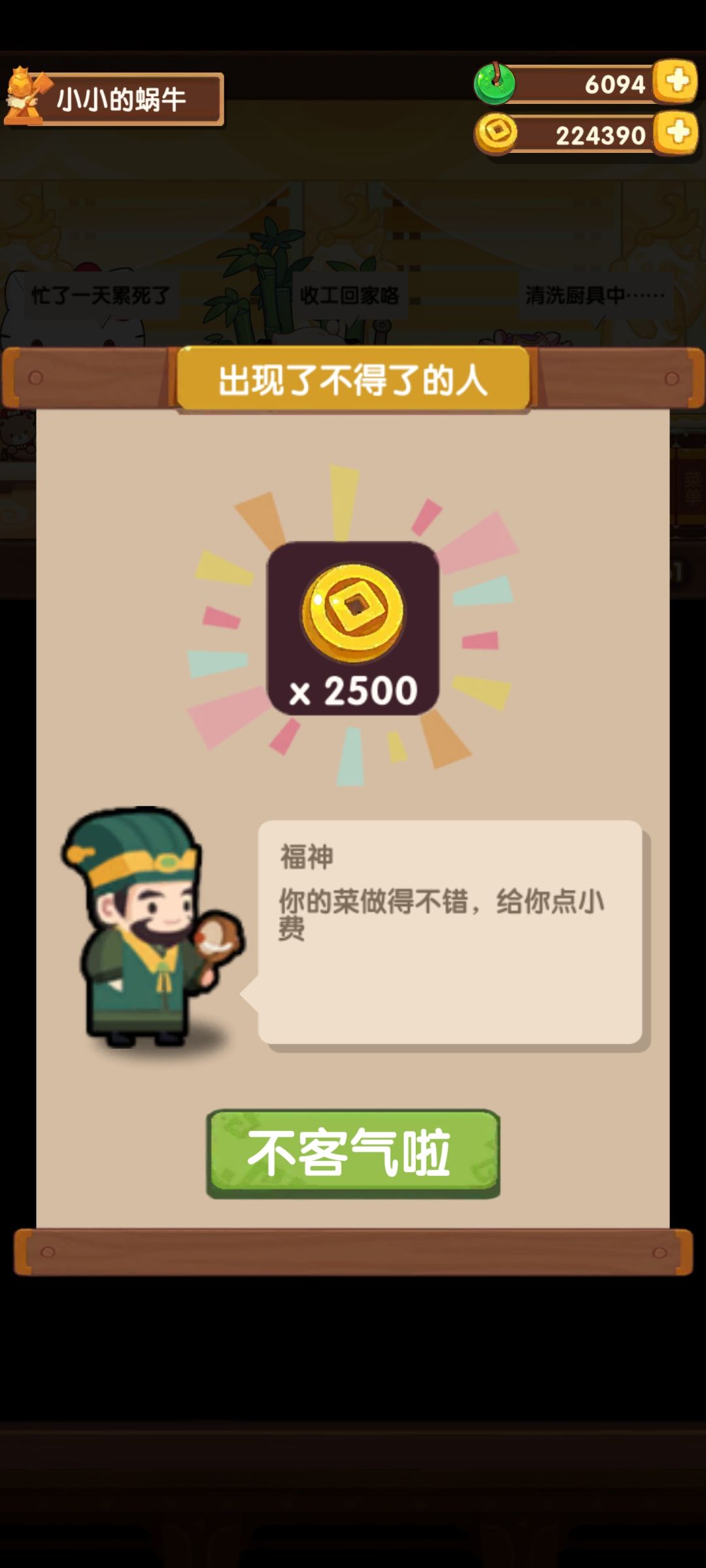 给各位来点小小的符文震撼 6