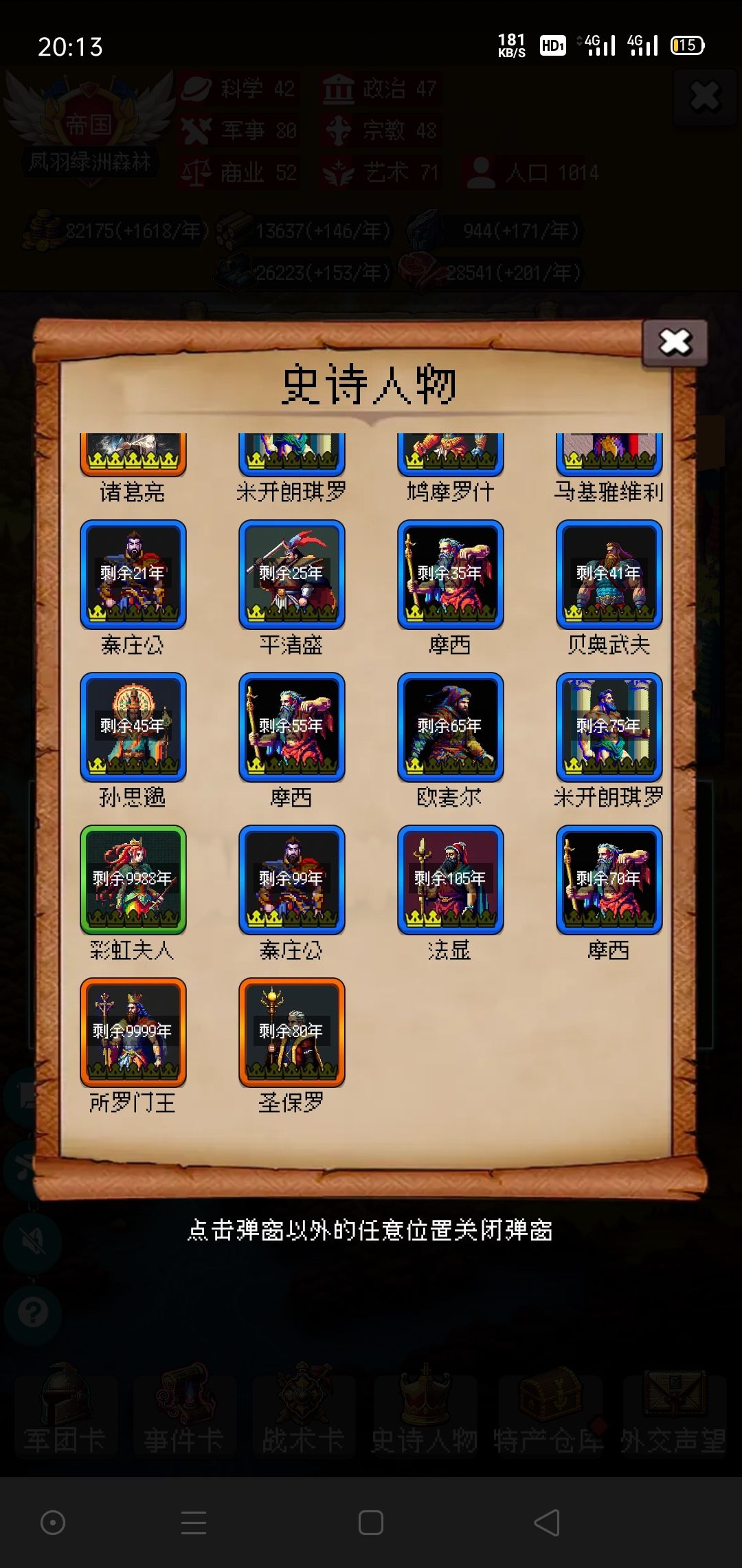 所罗门王 1