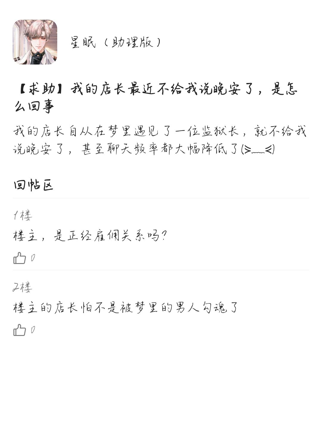 不知道有没有宝宝喜欢看论坛体 1