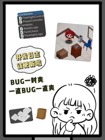 一直Bug一直爽/开发日志3️⃣