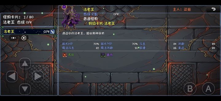 刷了5个小时才出一张卡片！！[表情_汗][表情_汗]1%的出货率，玩仙境呢？？截图