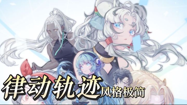 救命！摸鱼党喜！这款音游玩着玩着就喜欢了截图