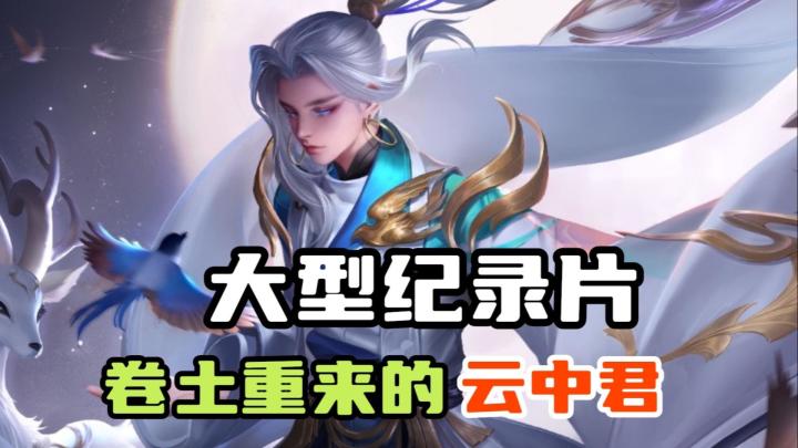 那些年守不住的野区,背叛我的妻子,本应该属于我的荣光,这一次我都要全部拿回来截图