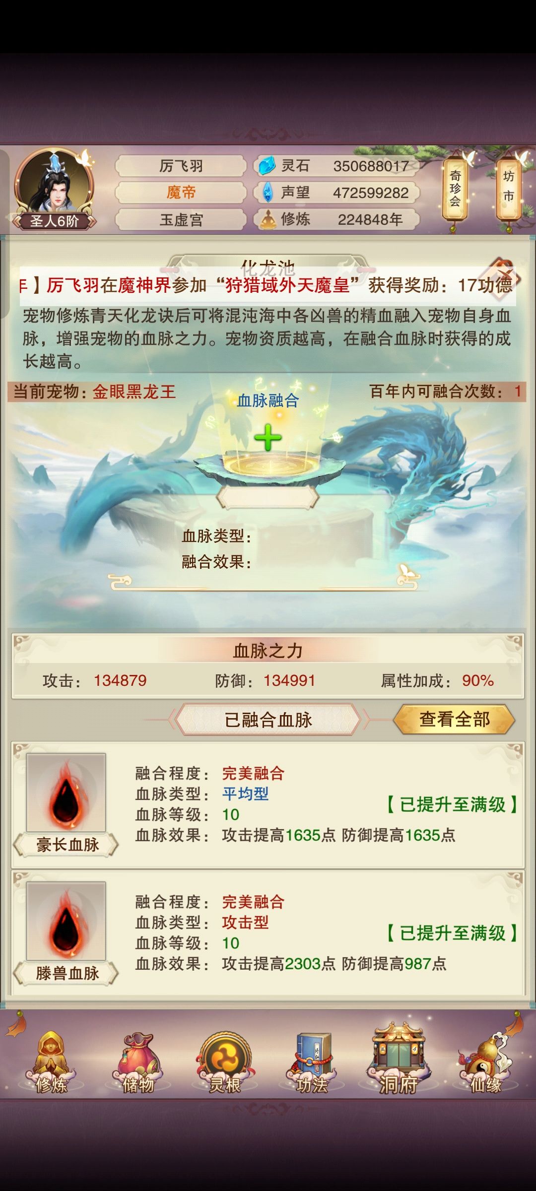 血脉毕业 2
