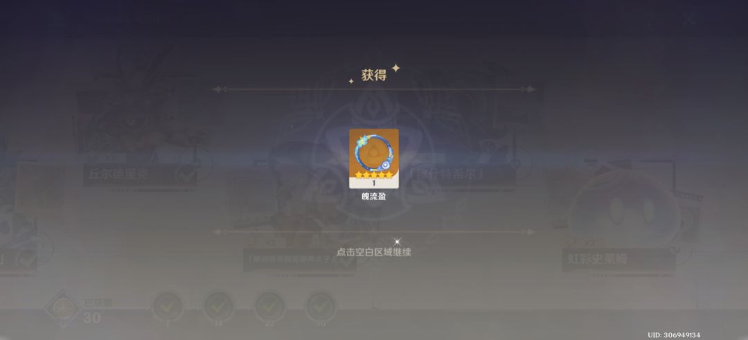 已拿到头像框 2