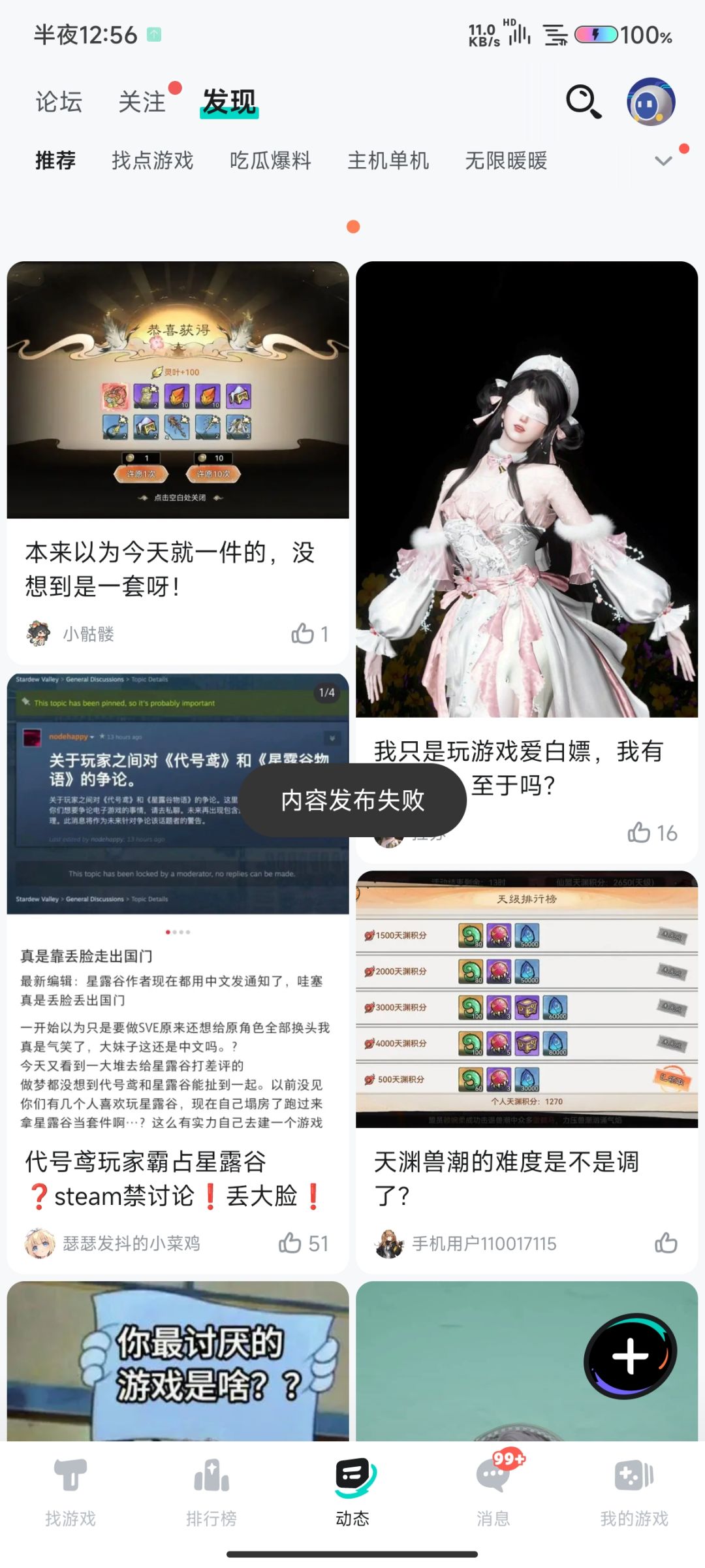 我祖究竟有多少bug 4