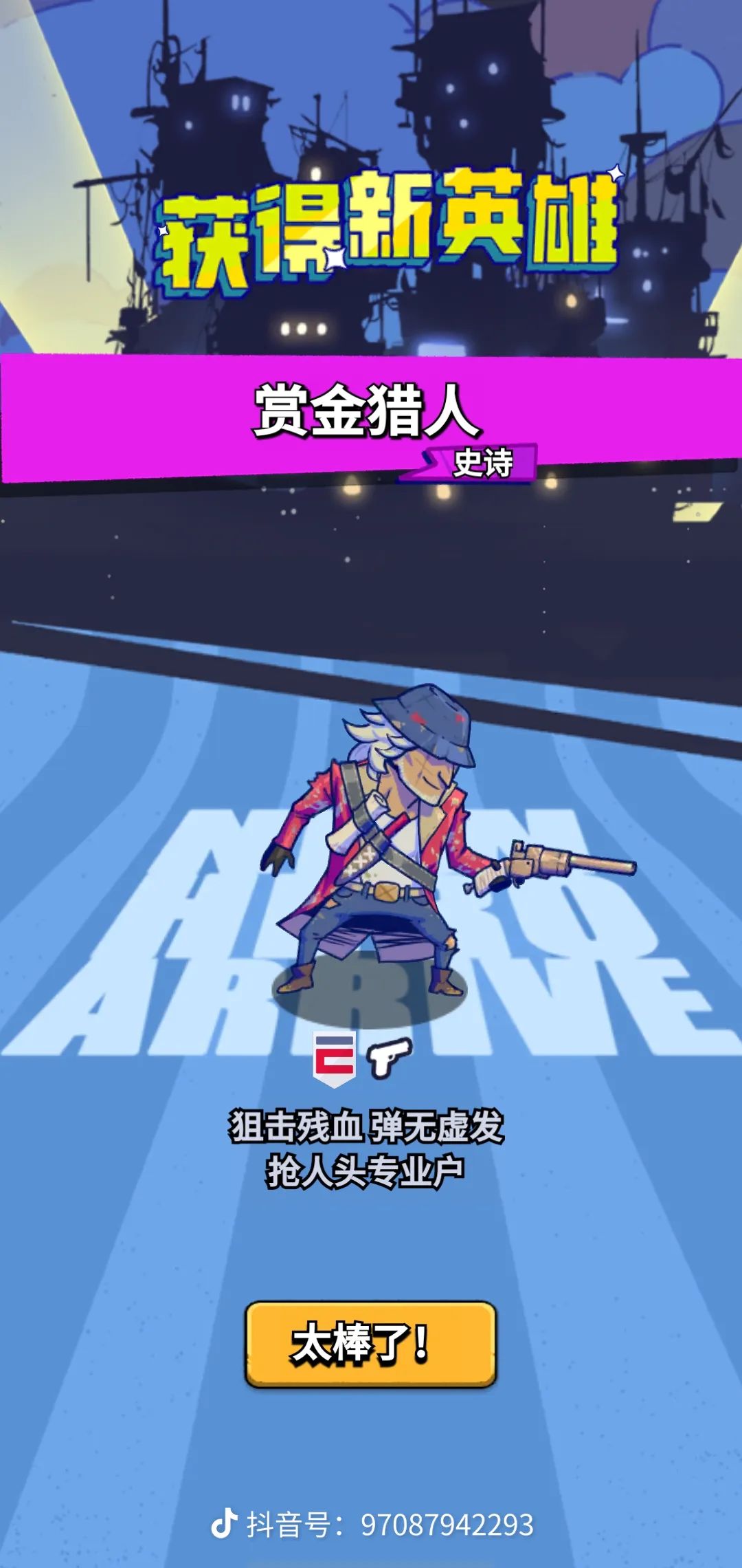 疯狂水世界 2