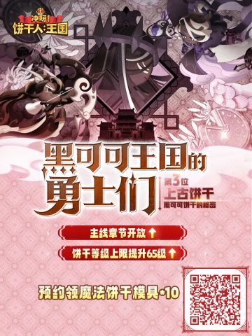 「预约领10连抽」全新主线解锁，10月11日开启篇章！
