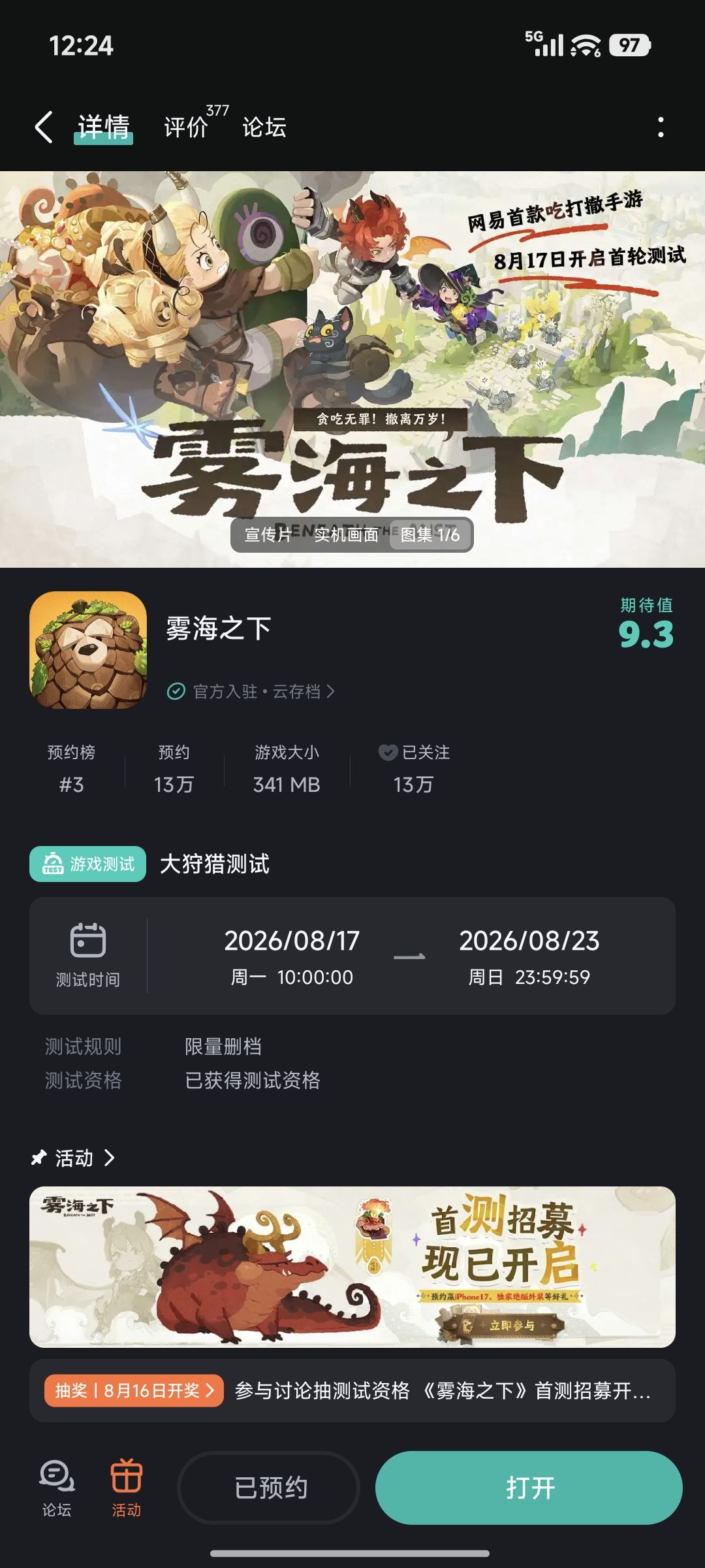 拿下 1