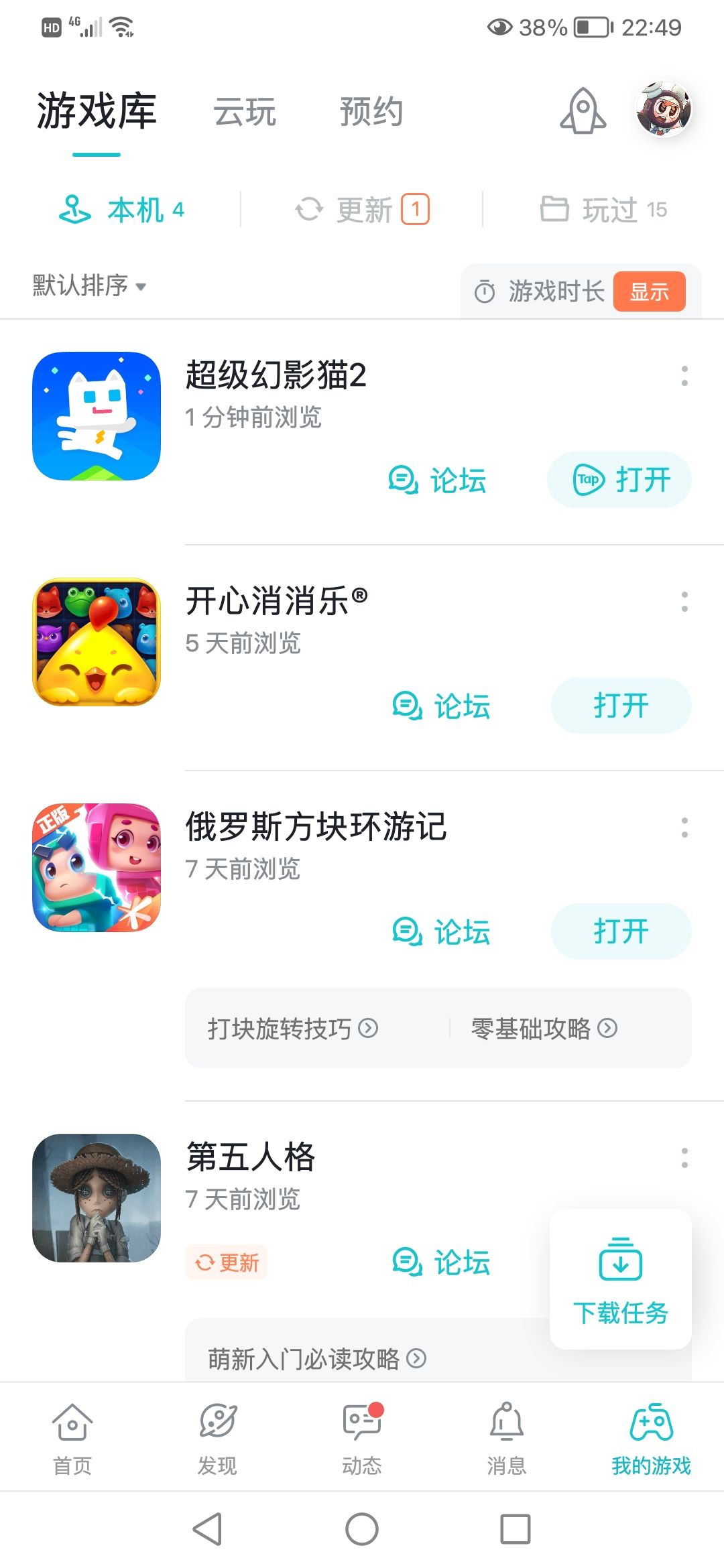TapTap