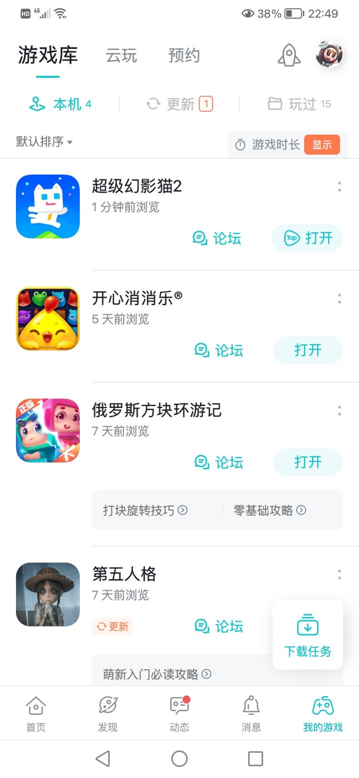 TapTap
