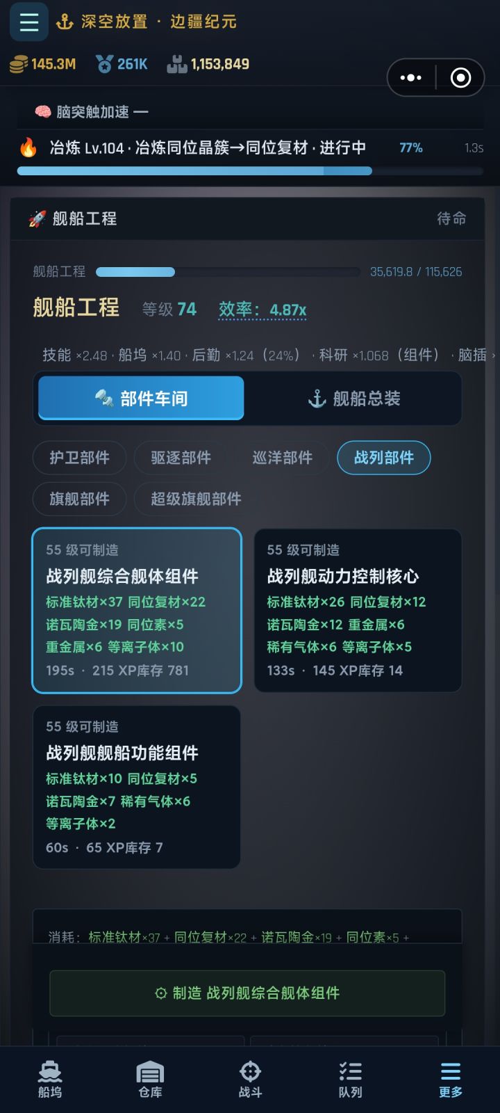 上次更新不是说技能超载不增加经验上限吗?截图