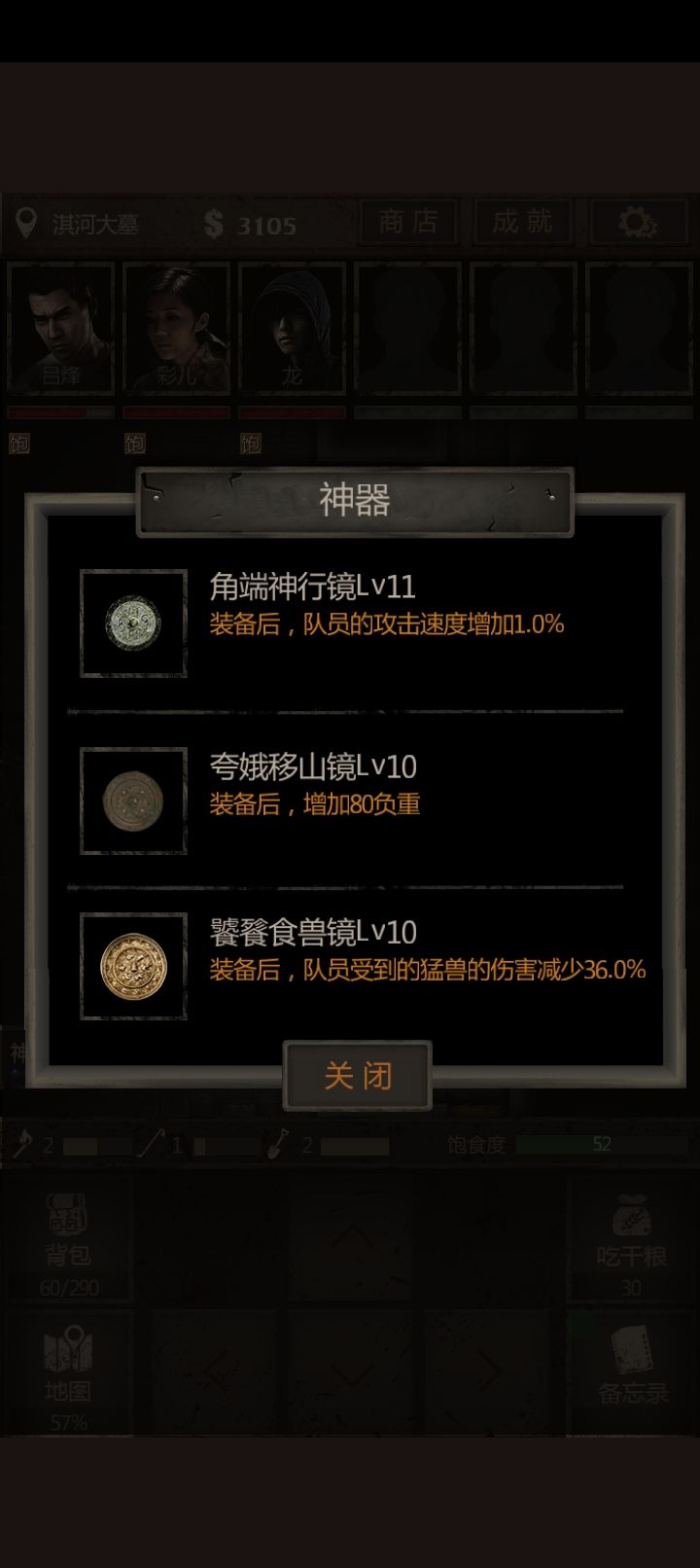 镜子11级了怎么办？不好意思，我不该手欠的截图