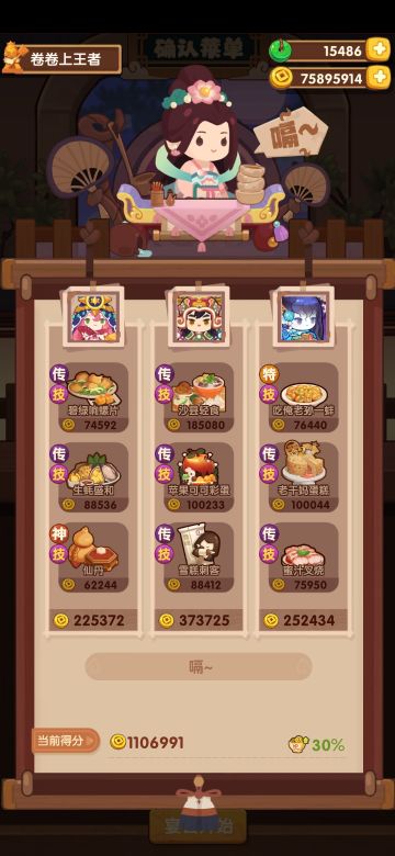 风云宴 无厨具 贫民菜谱