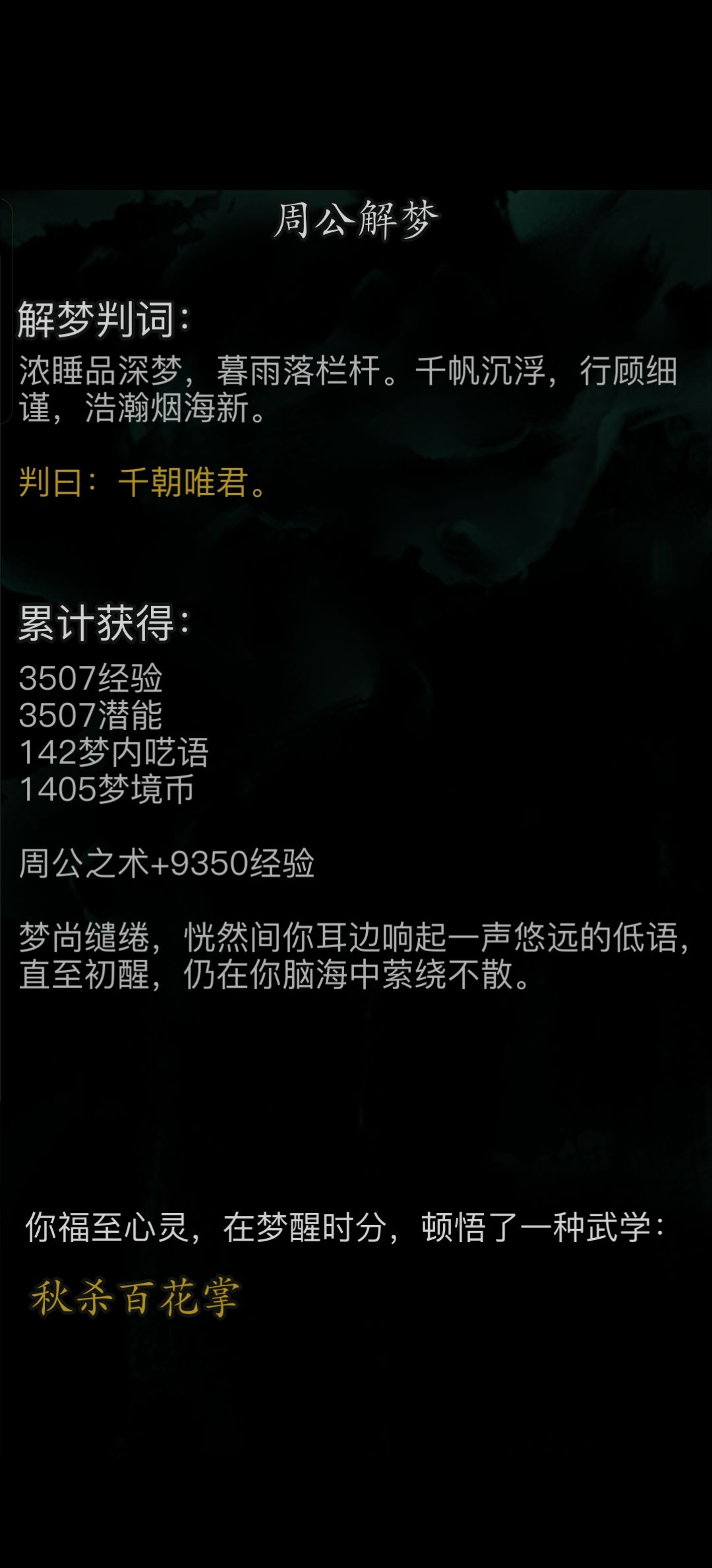 玩这游戏第一次出 2