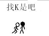 一个简单的告别吧!截图