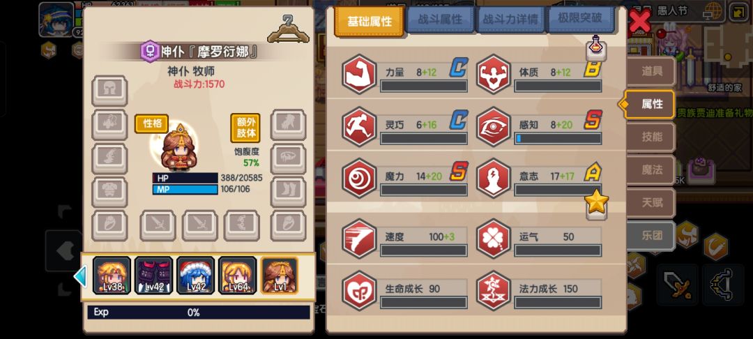 这基础属性可以吗? 1