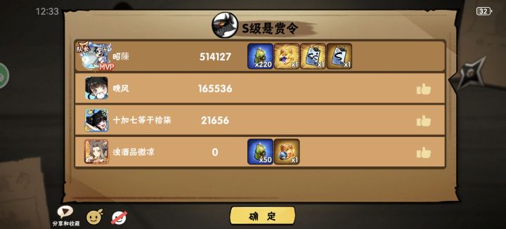 原来如此截图