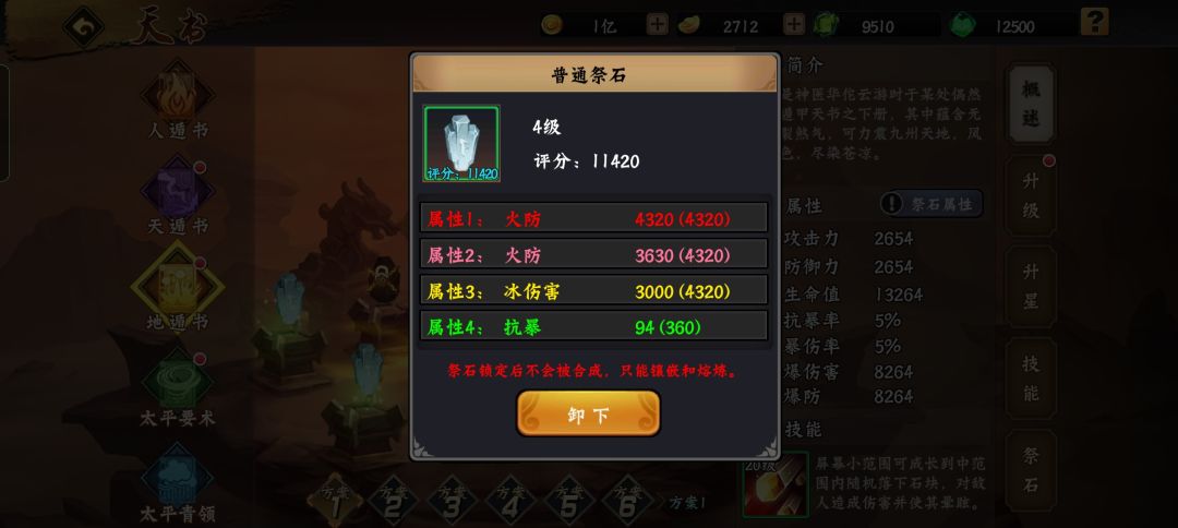 5个4级合一 2