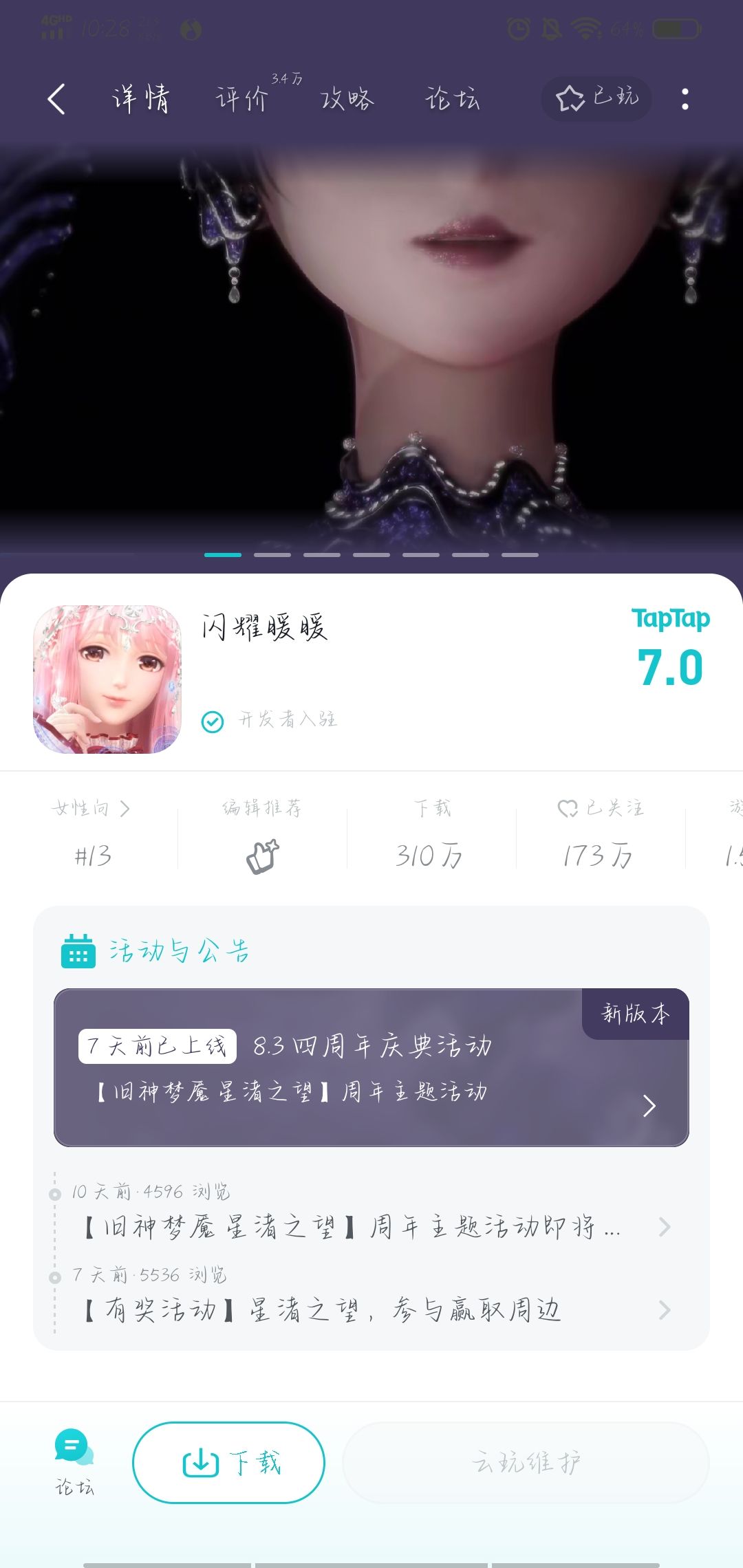 动态图片 1