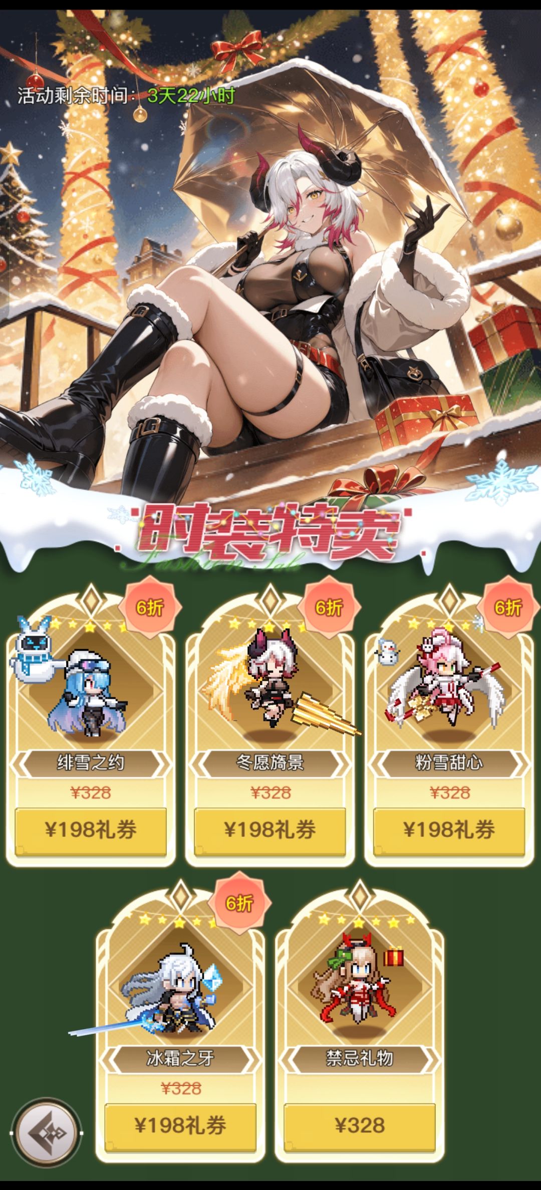 免费拿下魔陈皮肤 2