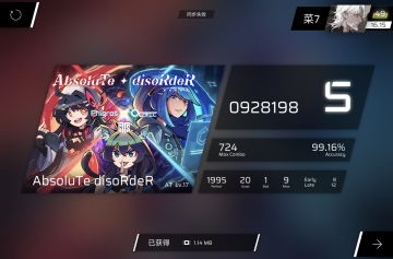推推高难曲目，+0.02